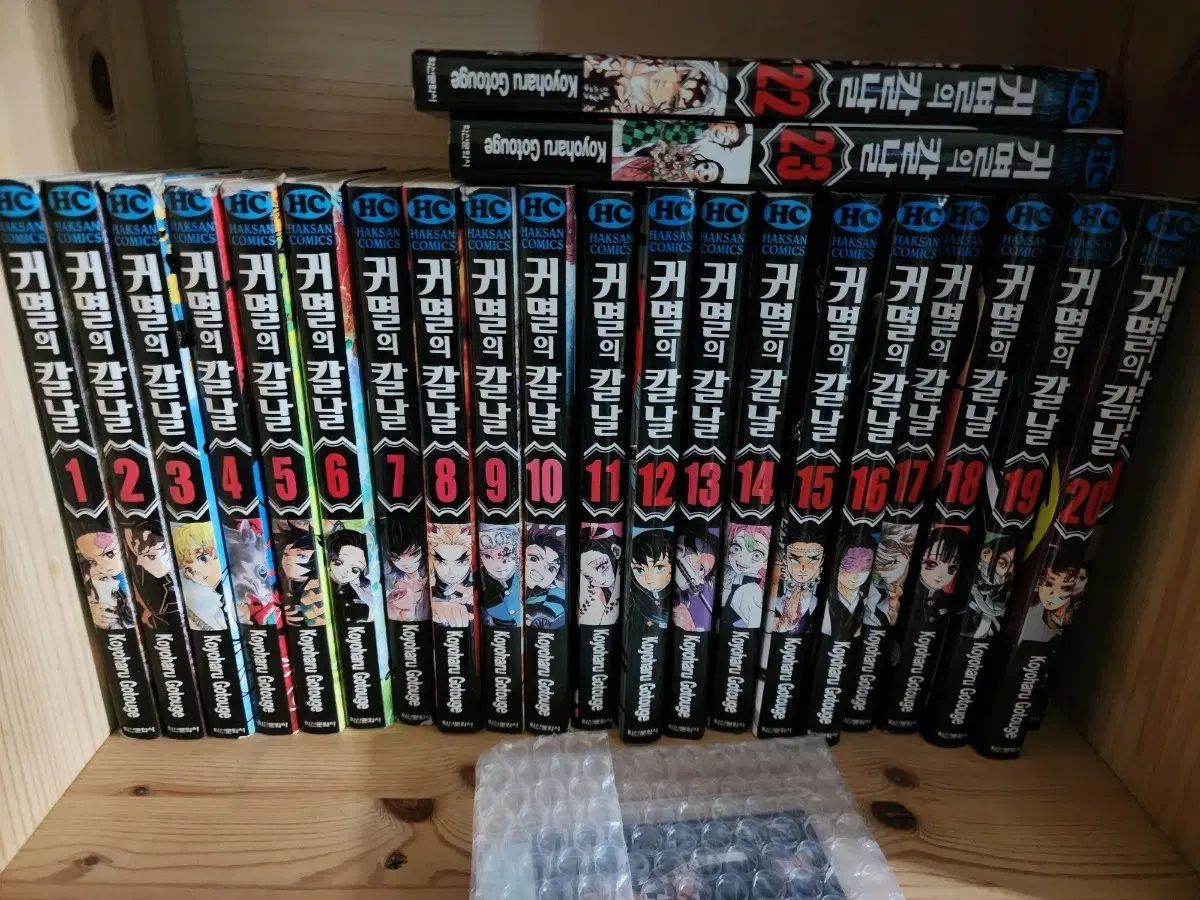 鬼滅の 鬼滅の刃 漫画 1 23 巻 セット