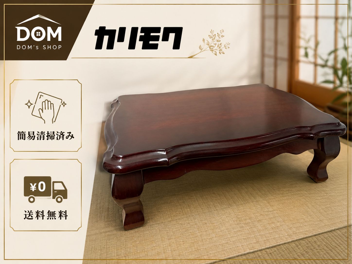 D00M240413 カリモク 花台 アンティーク インテリア 木製 フラワー