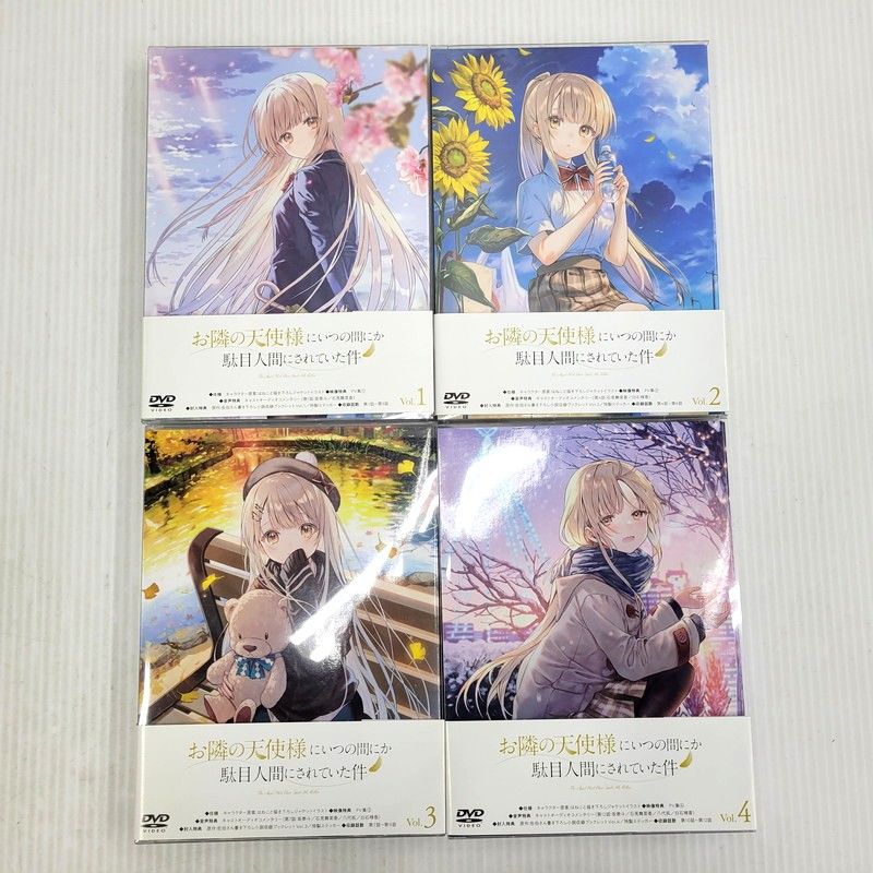 【中古品】 お隣の天使様にいつの間にか駄目人間にされていた件 全4巻セット【DVD】 【009-260822-kk-01-izuh】