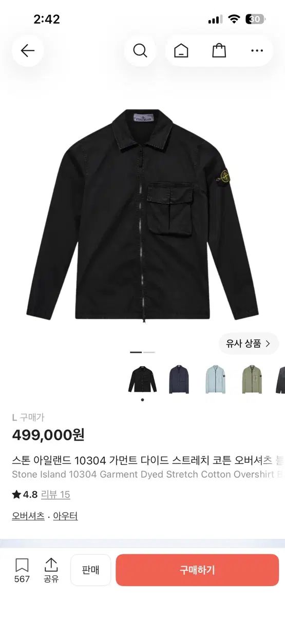 STONE ISLAND ストーンアイランド 10304 ガーメント ダイド ストレッチ コットン オーバーサイズシャツ ブラック