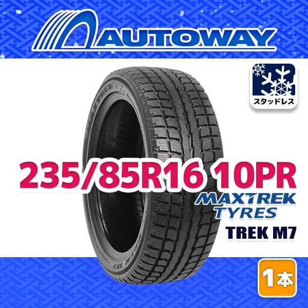 【AUTOWAY】 新品 235/85R16 MAXTREK TREK M7 スタッドレス 16インチ 1本売り 冬タイヤ オートウェイ 10PR 2025年製