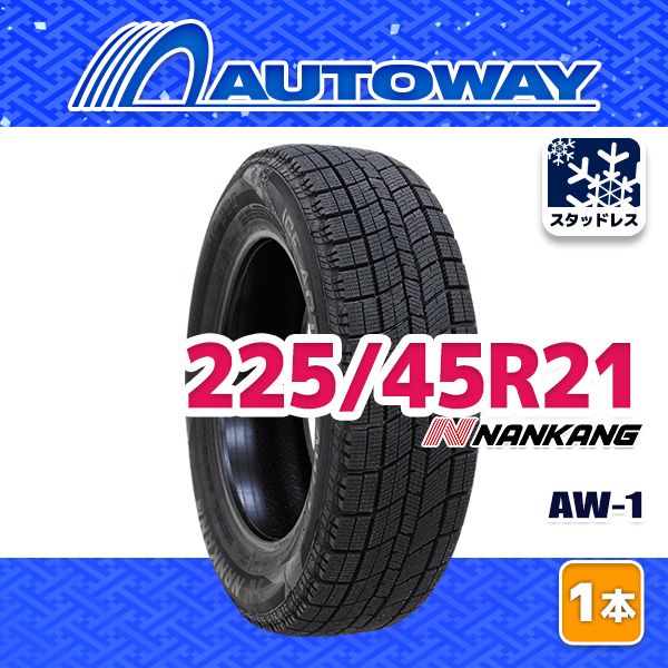 【AUTOWAY】 新品 225/45R21 NANKANG AW-1スタッドレス 21インチ 1本売り 冬タイヤ オートウェイ 2025年製