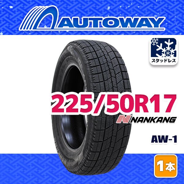 【AUTOWAY】 新品 225/50R17 NANKANG AW-1スタッドレス 17インチ 1本売り 冬タイヤ オートウェイ 2025年製 10,387円