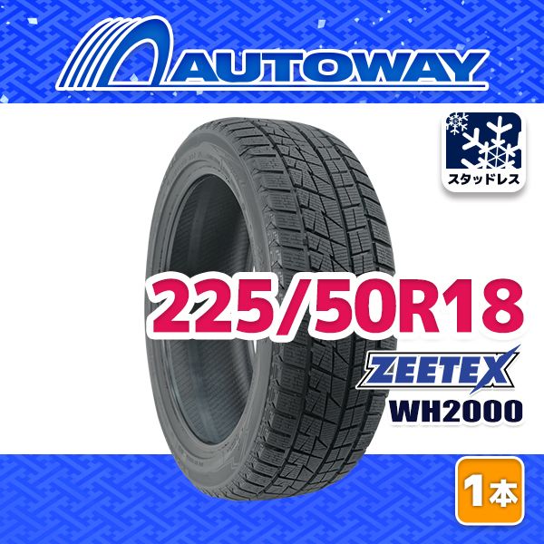 【AUTOWAY】 新品 225/50R18 ZEETEX WH2000 ｽﾀｯﾄﾞﾚｽ 18インチ 1本売り 冬タイヤ オートウェイ 2025年製 8,273円