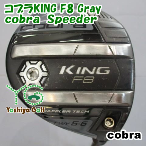 フェアウェイウッド コブラ コブラKING F8 Gray/ｃｏｂｒａ　Ｓｐｅｅｄｅｒ/SR/0[148074]