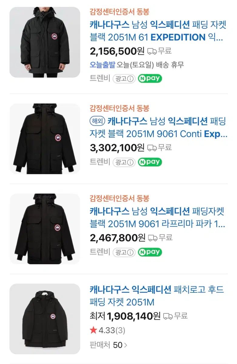 Canada Goose(カナダグース) エクスペディション メンズ ダウン