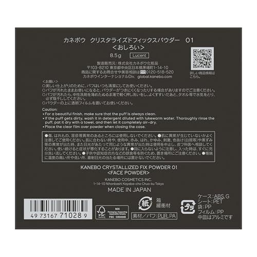 KANEBO(カネボウ) クリスタライズドフィックスパウダー 01 フェイスパウダー 8.5ｇ おしろい 毛穴 透明感 化粧もち テカリにくい 薄型コンパクト プレゼントに ギフトにpms