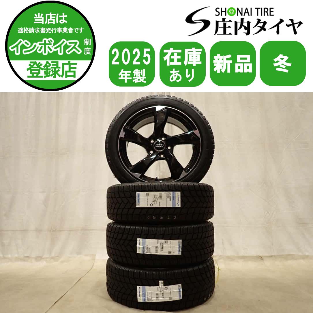 冬新品 2025年製 4本SET 会社宛 送料無料 205/50R17×7.5J 93H ミシュラン X-ICE SNOW アルミ アウディ スポーツバック セダン A3 NO,D7550