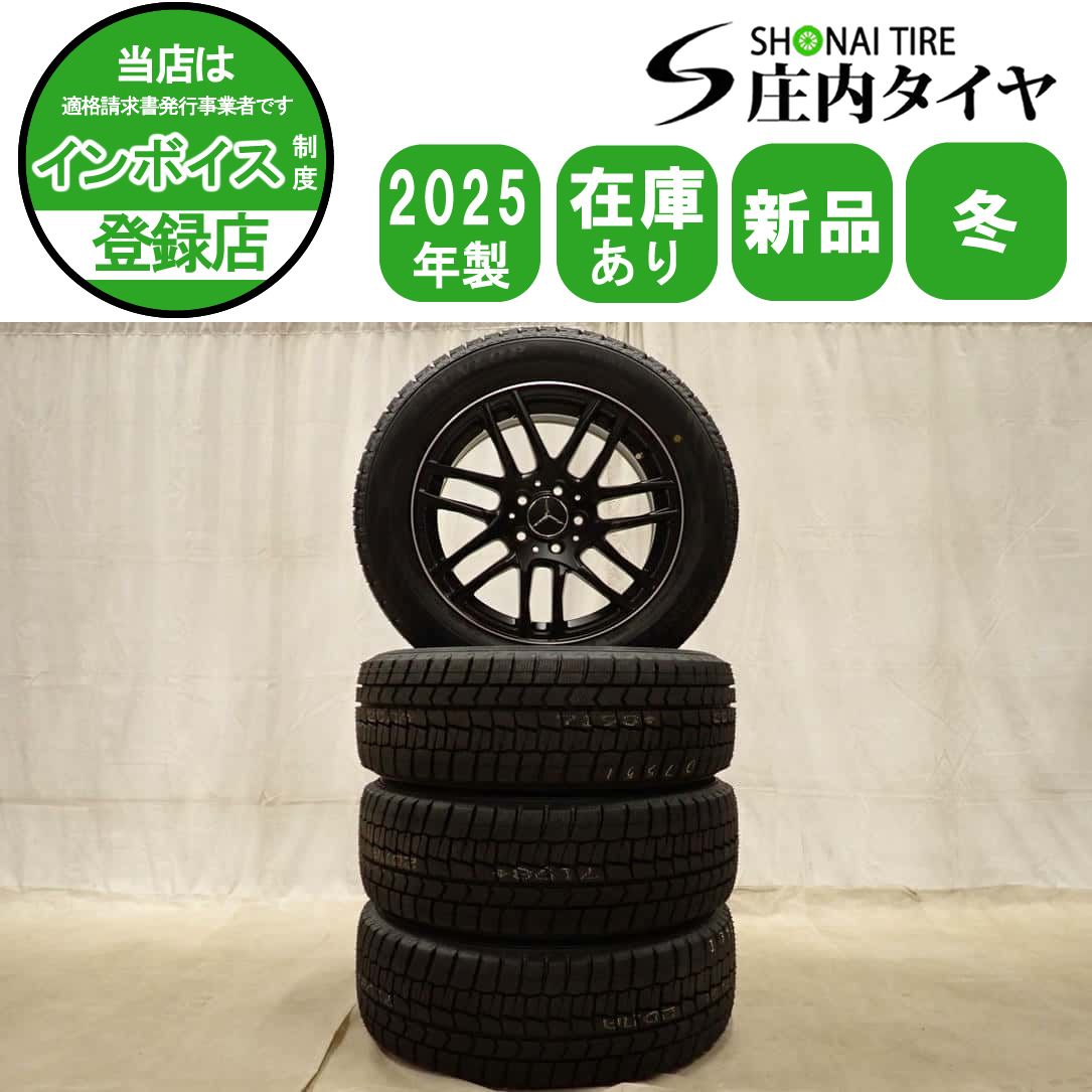 冬 新品 2025年製 4本 会社宛 送料無料 225/55R17×7.5J 101T ダンロップ WINTER MAXX WM02 BIGWAY EURO AFG アルミ ベンツ 特価 NO,D7551