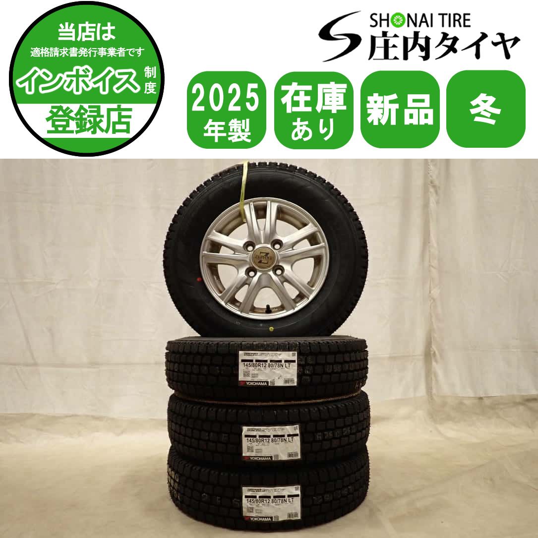 冬 新品 2025年製 4本SET 会社宛送料無料 145/80R12×4J 80/78 LT 