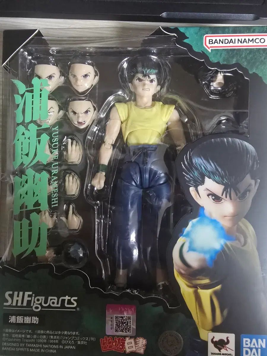 バンダイ shf U.Y.U. 백서 ユースケ