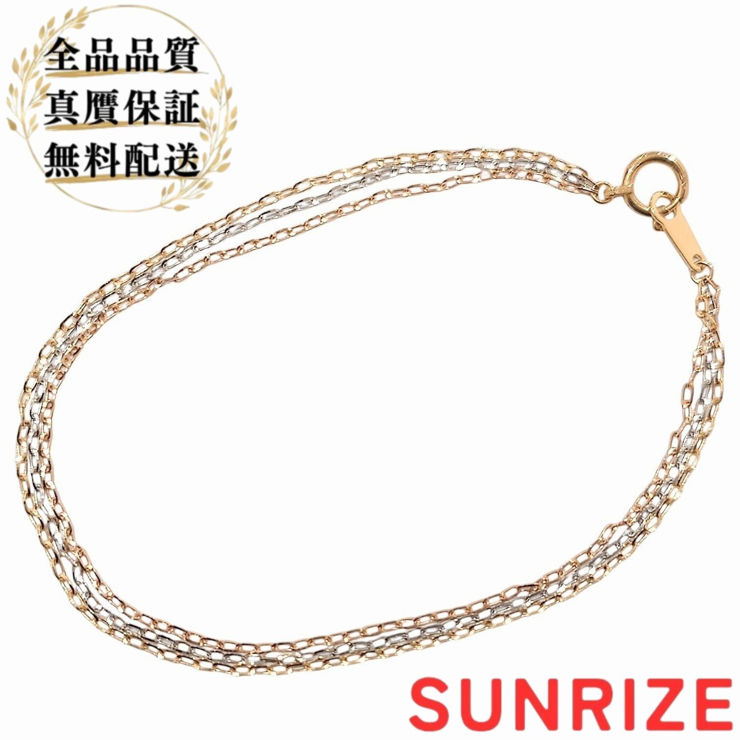 K18/K18WG/K18PG スリーカラーゴールド ブレスレット【K1487】