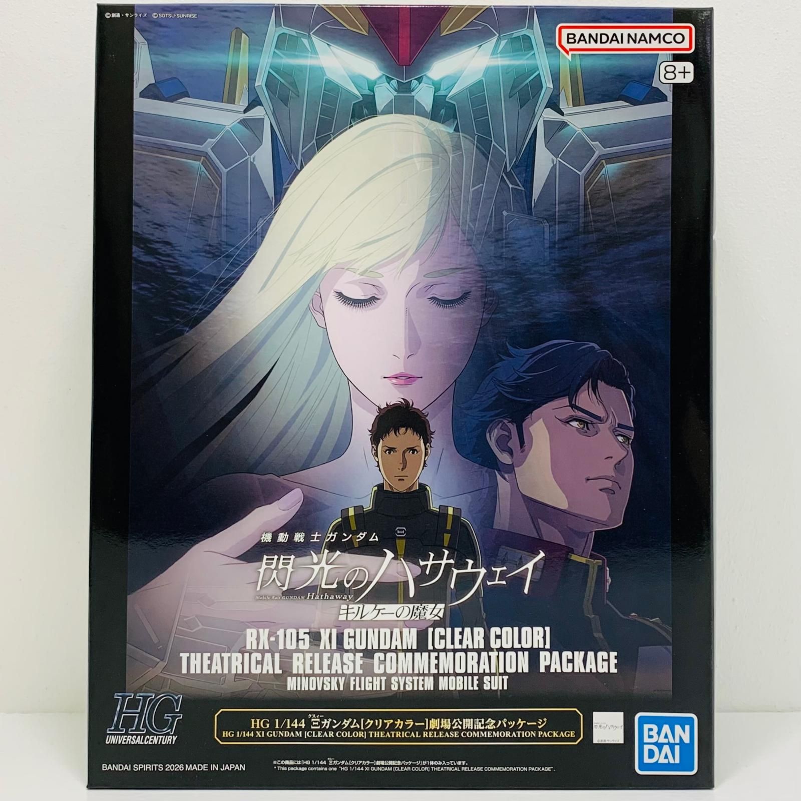 中古 1/144HGUCRX-105Ξガンダム[クリアカラー]「機動戦士ガンダム閃光のハサウェイ」劇場限定 8,151円