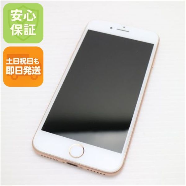 超美品 SIMフリー iPhone8 64GB ゴールド 即日発送 スマホ Apple 本体 白ロム 土日祝発送OK 8,502円