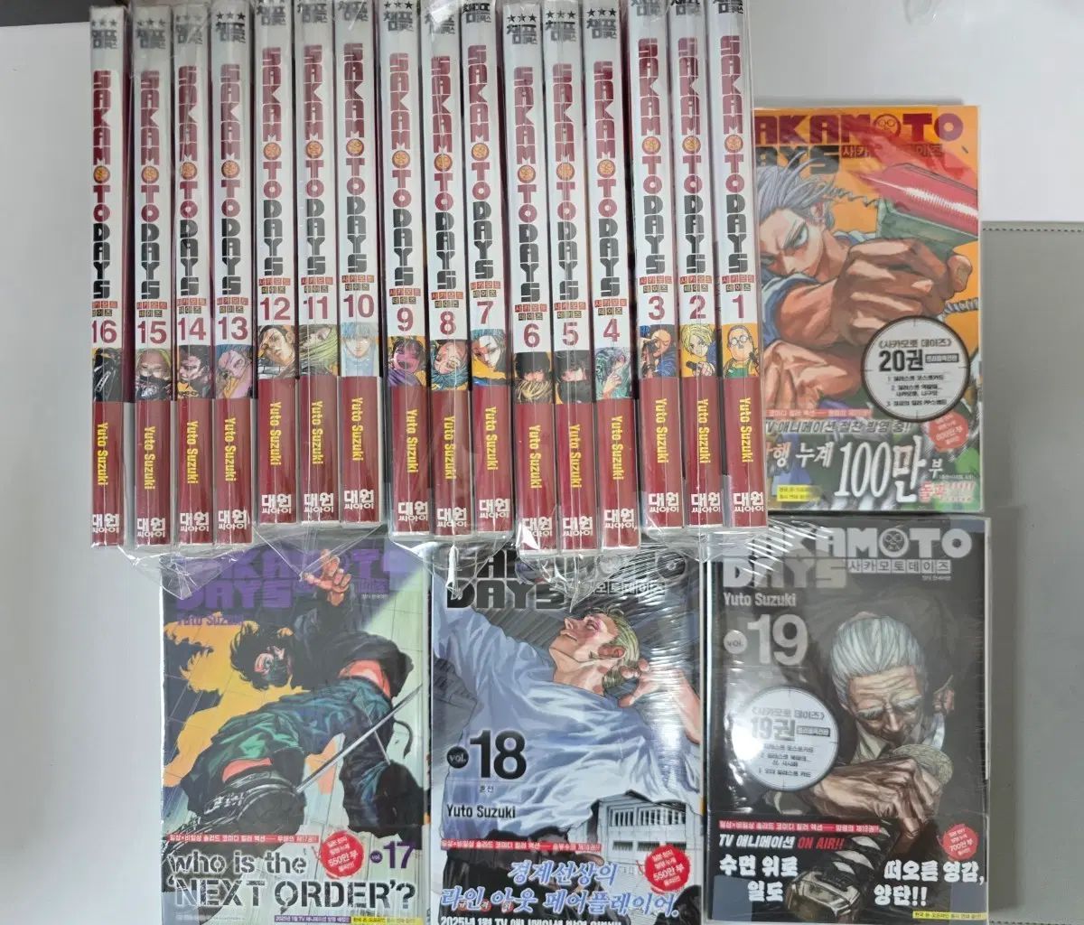 未開封 サカモトデイズ 1 20 24 巻 (全巻 帯