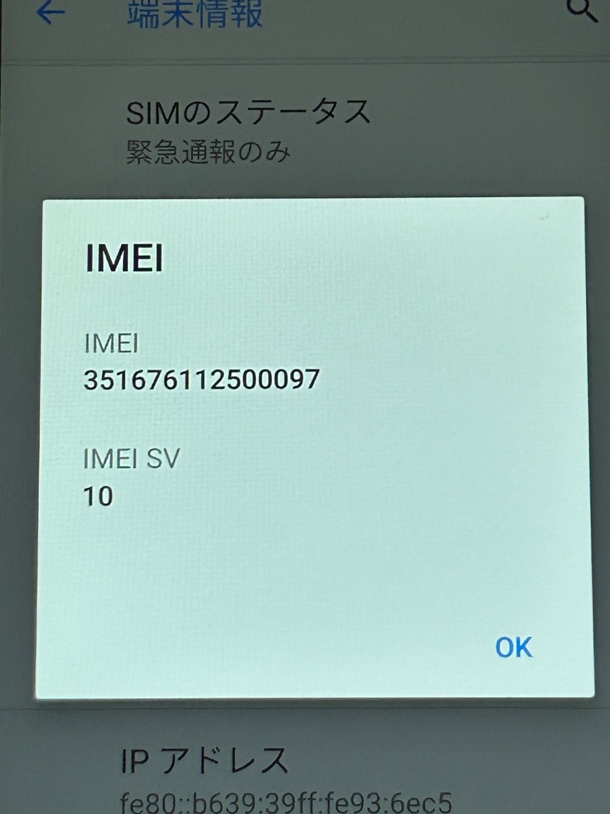 バッテリー良好 Rakuten Mini C330 32GB ナイトブラック SIMフリー(simロック解除済) 白ロム 中古 本体 動作確認済 【最短送料無料】G2-340