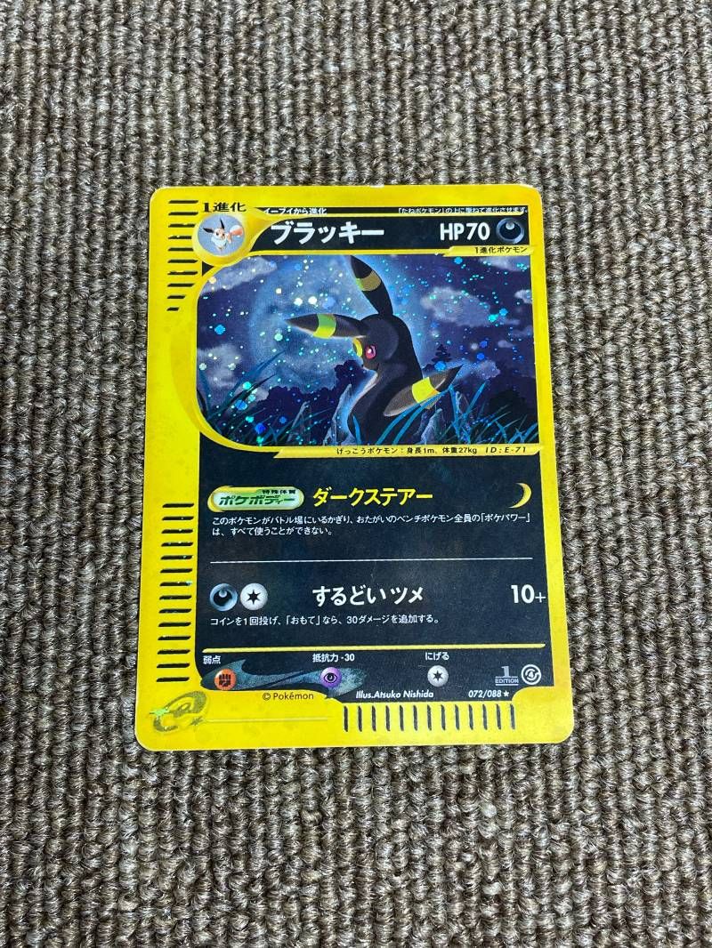 ★ブラッキー (072/088) ポケモンカード 裂けた大地 収録 キラ eシリーズ