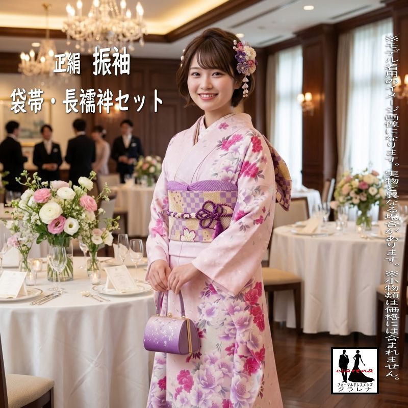 《フォーマル衣装》FINAL STAGE 正絹 中振袖 袋帯 長襦袢 3点セット (cl_kimono2663) ピンク 紫 桜 蝶 (中古) (USED) クラレナ 販売 (リサイクル)【和装】【着物】【女性】【中振袖】