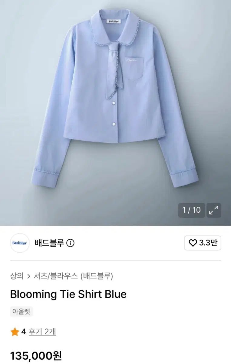新品 ベッドブルー ブルーミング タイ シャツ ブルー (Blooming Tie Shirt Blue) ブラウス トップス