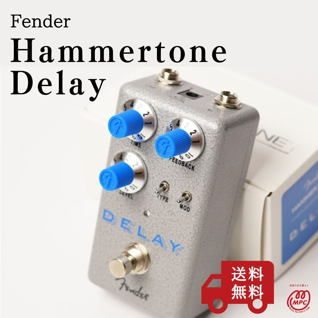 ギター用エフェクター Fender Hammertone Delay 新品