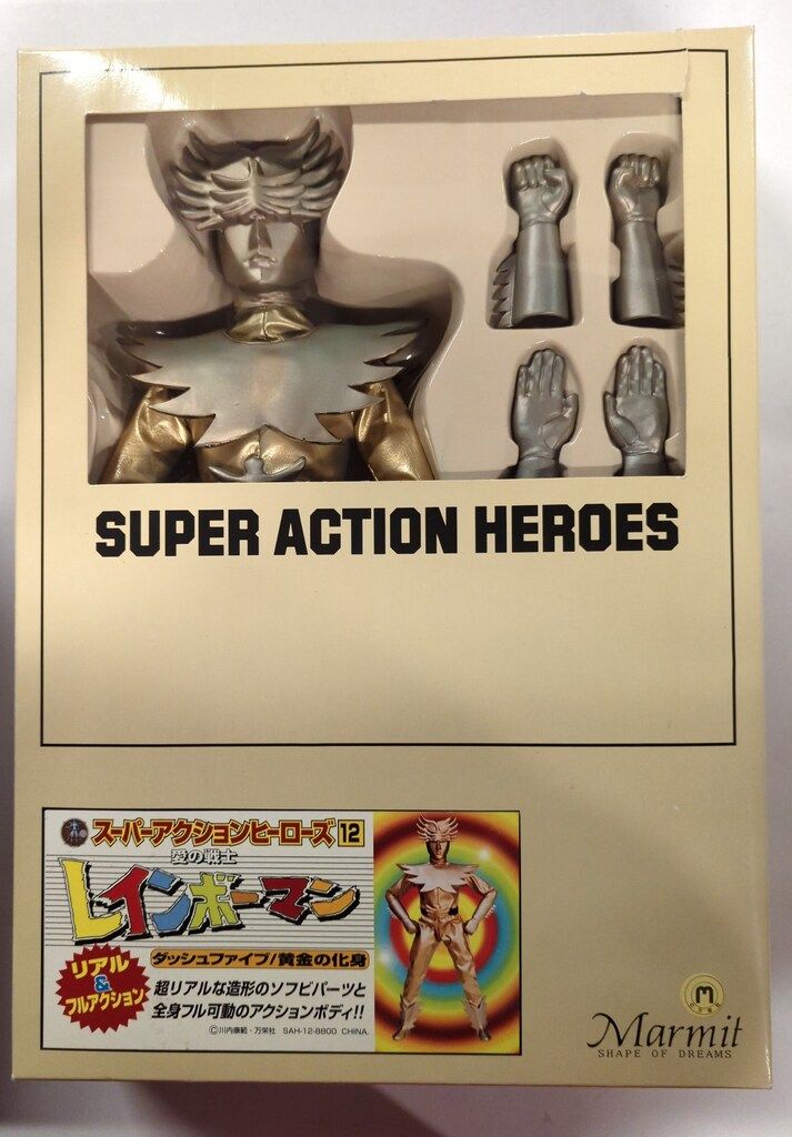 マーミット スーパーアクションヒーローズ ダッシュファイブ 12