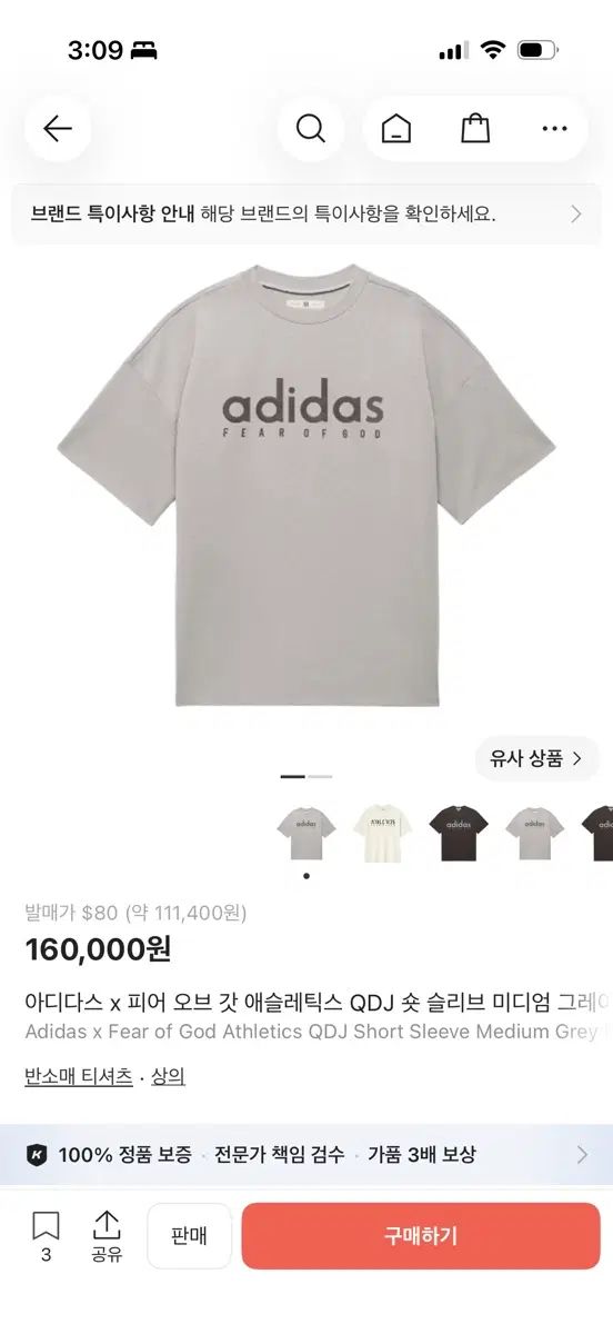 (新品) アディダス x フィアオブゴッド アスレティクス QDJ ショートスリーブ ミディアム グレー Lサイズ