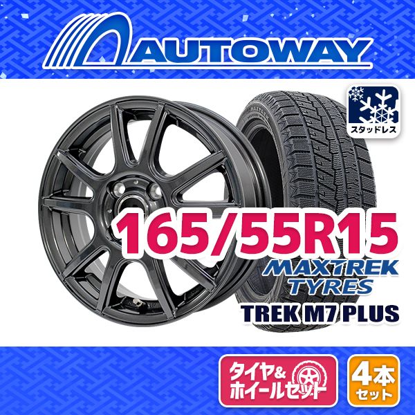【AUTOWAY】165/55R15 MAXTREK TREK M7 Plus スタッドレスタイヤホイールセット 2026年製 + EMBELY S10 15x4.5 +45 100x4 GM 15インチ 冬タイヤ