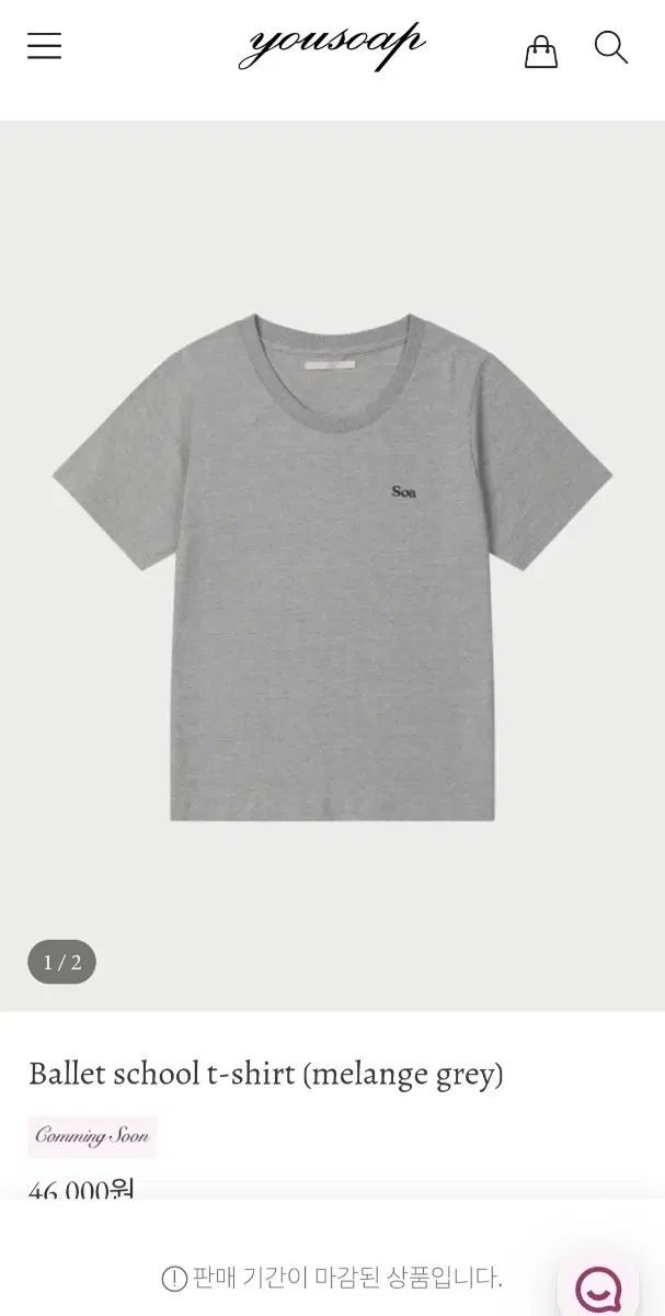 Uネック スクールTシャツ グレー