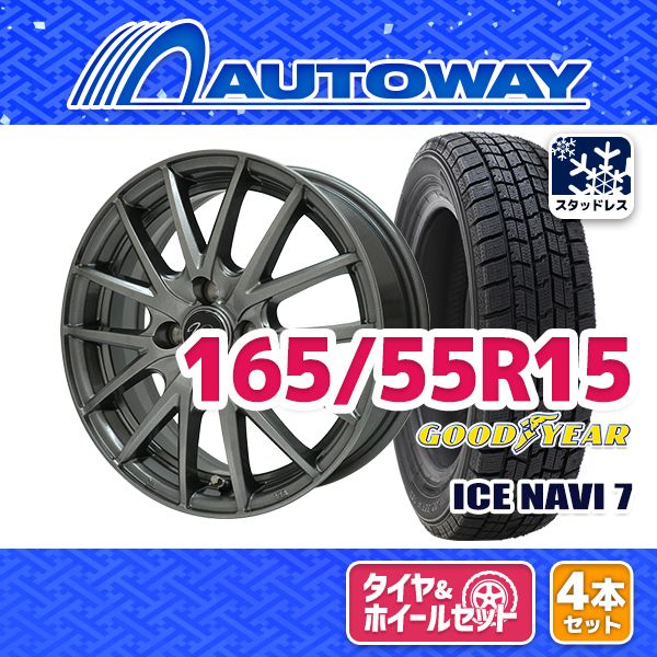 【AUTOWAY】165/55R15 GOODYEAR ICE NAVI 7 ｽﾀｯﾄﾞﾚｽタイヤホイールセット 2026年製 + Verthandi VM-S27 15x4.5 +45 100x4 MGR 15インチ 冬タイヤ 50,700円