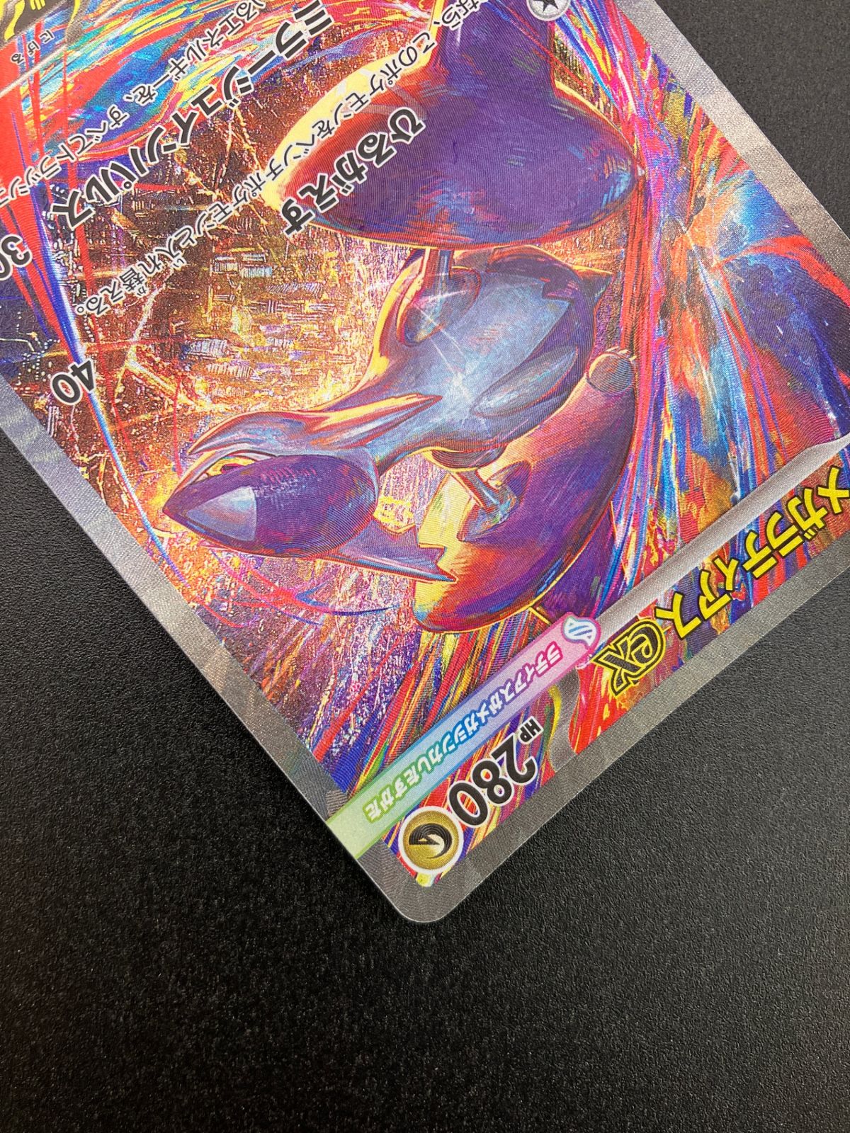 ポケモンカード ポケカ メガラティアスex SAR M1S-088 M1S 拡張パック
