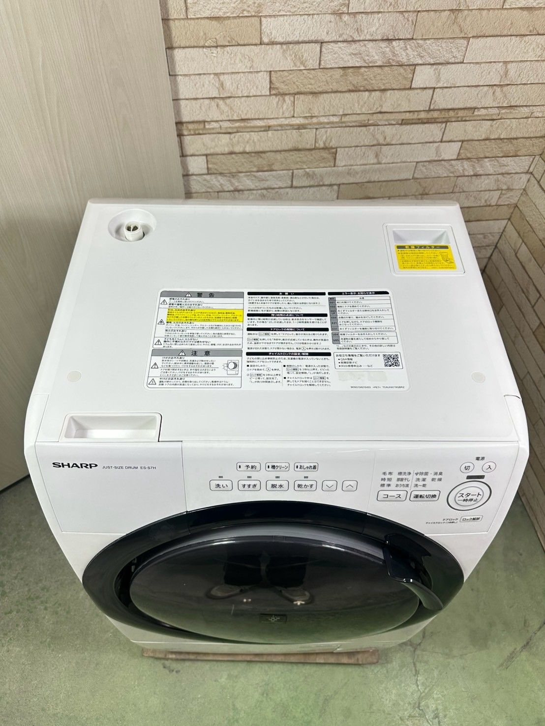 大阪・尼崎配送設置無料★3か月保障付き★ES-S7H-WL★IS-2274 大阪・尼崎配送設置無料☆3か月保障付き☆ドラム式洗濯機☆シャープ