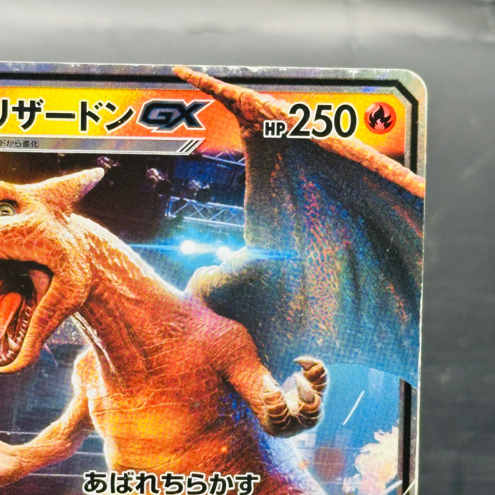 PSA10】リザードンGX SMP2 名探偵ピカチュウ リザードンGX RR SMP2