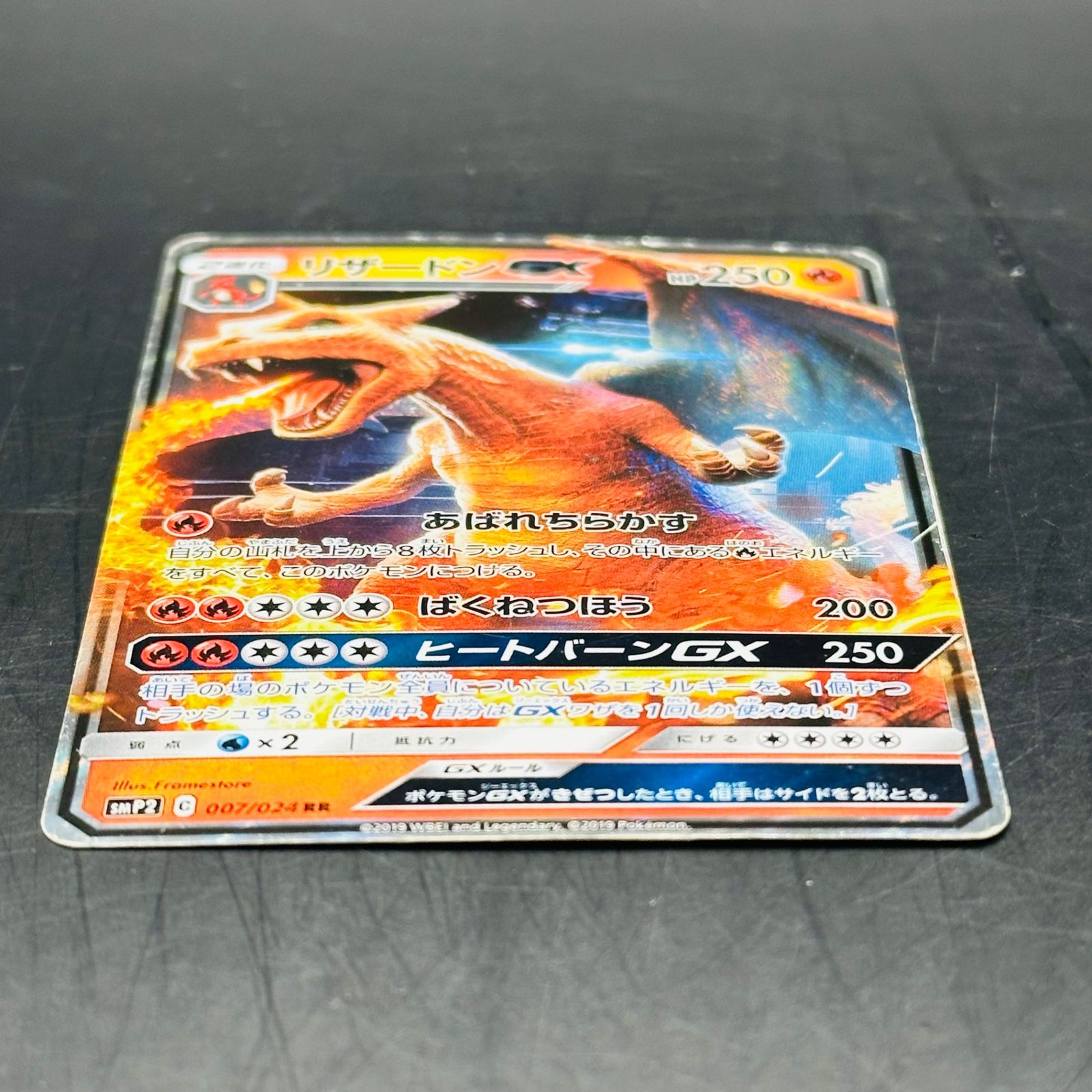 PSA10】リザードンGX SMP2 名探偵ピカチュウ リザードンGX RR SMP2
