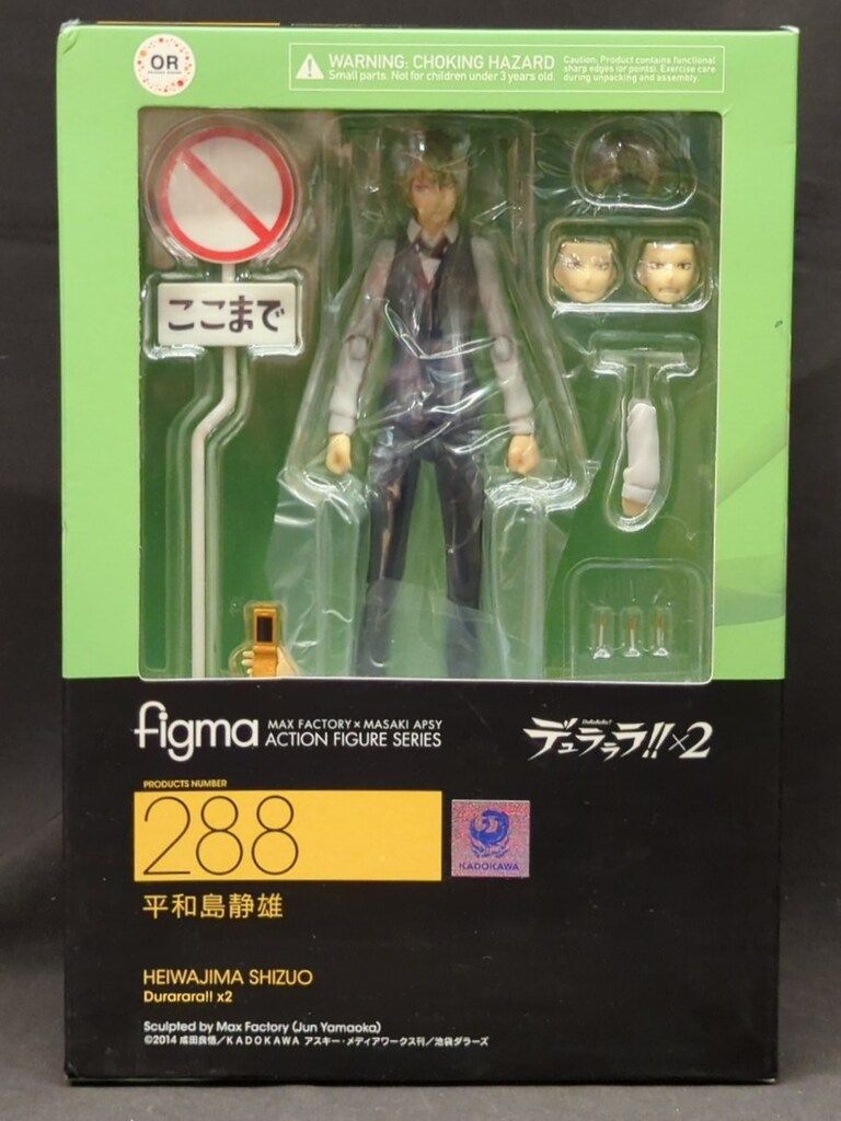 オランジュ・ルージュ figma デュラララ!!×2 平和島静雄 288