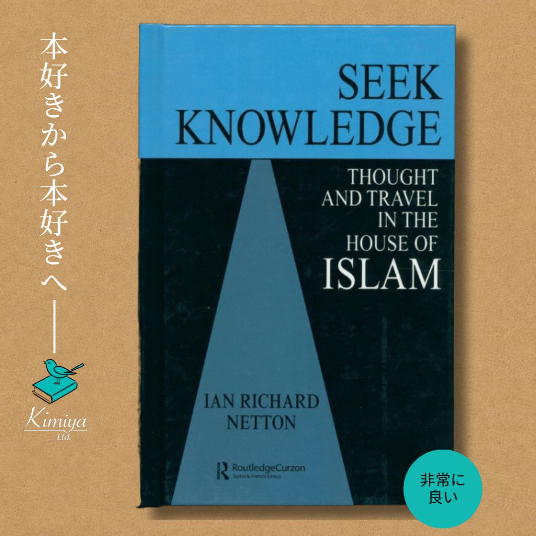 Seek Knowledge: Thought and Travel in the House of Islam
