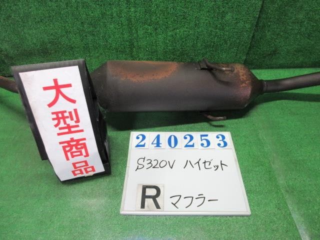 ハイゼット LE-S320V ﾘｱﾏﾌﾗｰ 17400-B5040 240253 7,000円