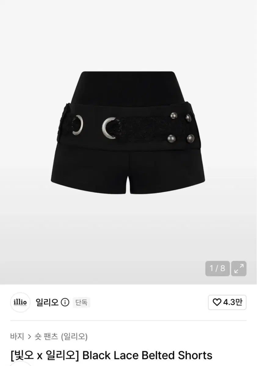 イッリ、ブラック、レイ、ベルト、ショーツ、ハーフパンツ