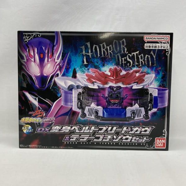 【中古】バンダイ DX変身ベルトブリードガヴ＆テラーゴチゾウセット 未開封品 仮面ライダーガヴ お菓子の家の侵略者[97]
