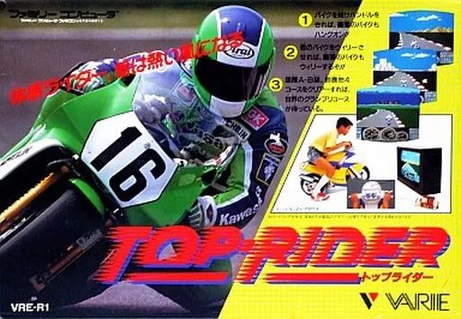 【中古】ファミコンソフト トップライダー 23,501円