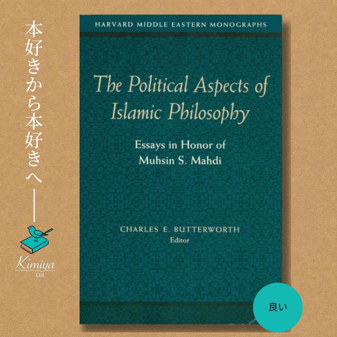 The Political Aspects of Islamic Philosophy: Essays in Honor of Muhsin S. Mahdi 19,353円