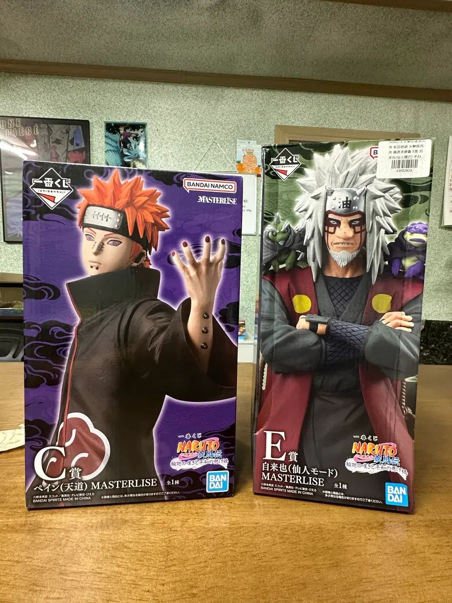 NARUTO -ナルト- C賞 ペイン E賞 自来也 まとめ