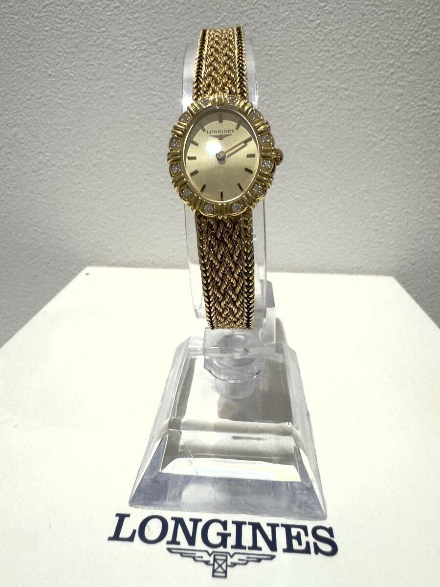 【稼働】LONGINES ロンジン 18K 金無垢 約36.7g L7.361.7 ダイヤベゼル メッシュブレス クオーツ レディース 04年　S193408