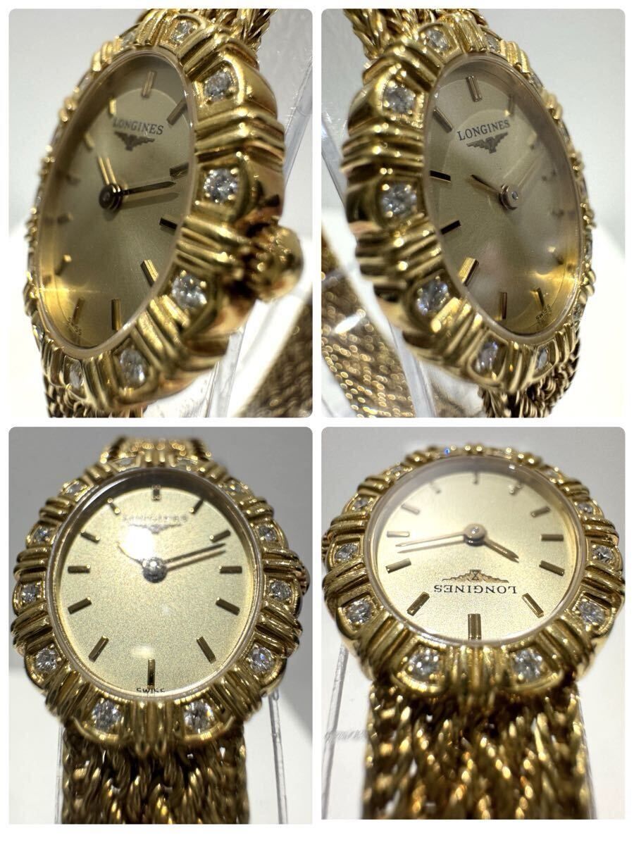 稼働】LONGINES ロンジン 18K 金無垢 約36.7g L7.361.7 ダイヤベゼル 