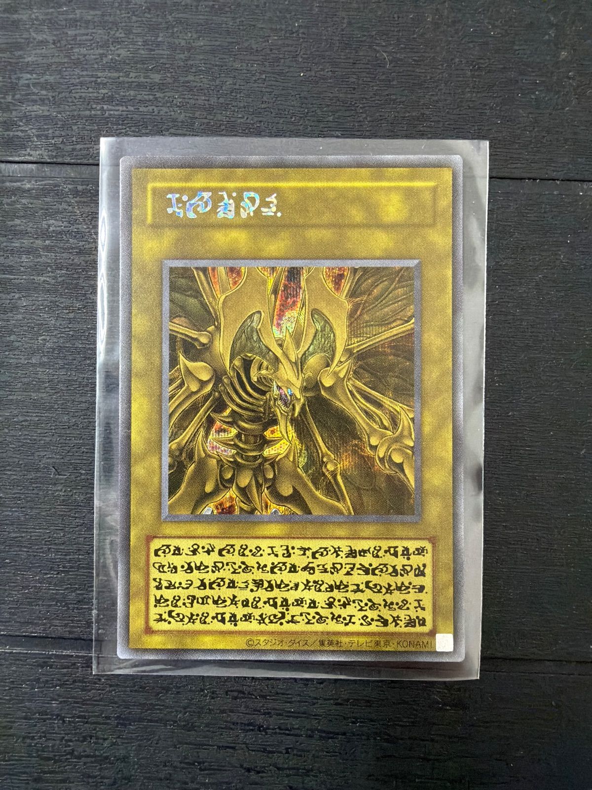 遊戯王 降雷皇ハモン 幻魔文字 アニメ原作絵 シークレット 遊戯王 降雷皇ハモン 幻魔文字 アニメ原作絵 シークレット 日本版