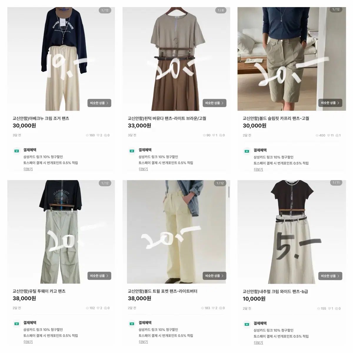 週末 sale