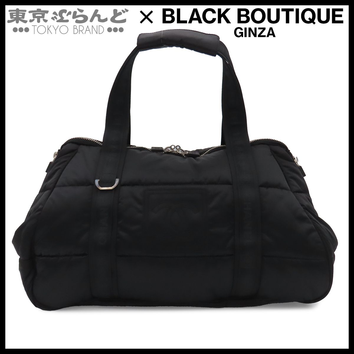 シャネル CHANEL ボストンバッグ スポーツライン ココマーク 10番台 ブラック シルバー金具 ナイロン ボストンバッグ レディース 101884382