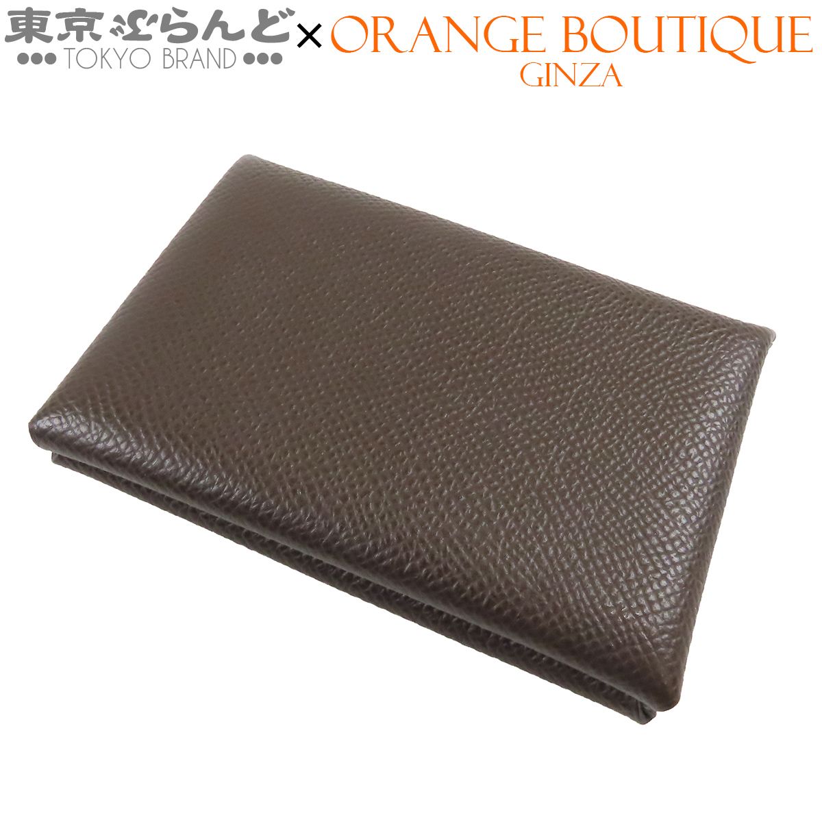 エルメス HERMES カルヴィ B刻印 ショコラ シルバー金具 エプソン カードケース コインケース レディース 101892331