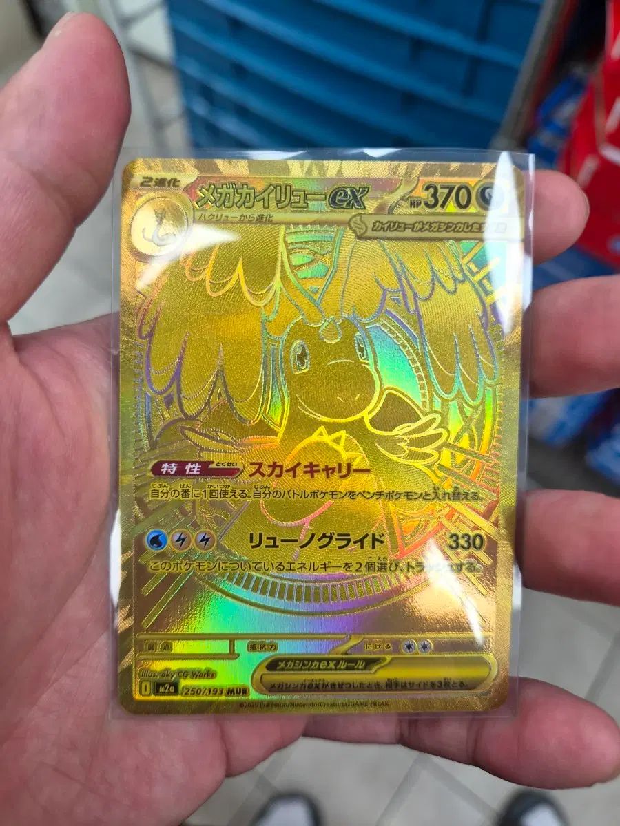 ポケモンカード 一般版 MEGA カイリュー mur アルバム用