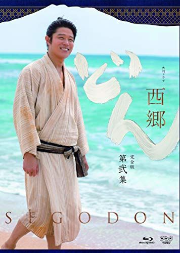 西郷どん 完全版 第弐集 Blu-ray