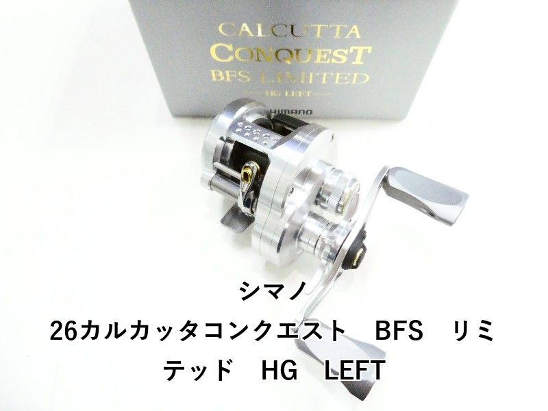 シマノ 26カルカッタコンクエスト　BFS　リミテッド　HG　LEFT (03-9308230014) 38,253円